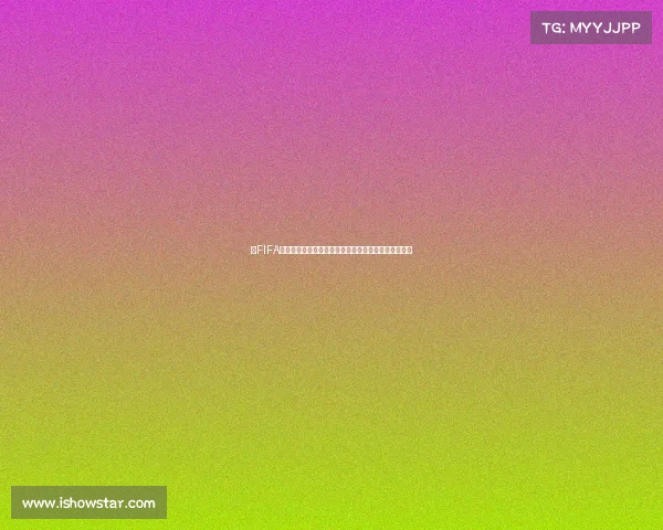 以FIFA足球世界杯看台为中心的全球球迷狂欢与绿茵赛场激情